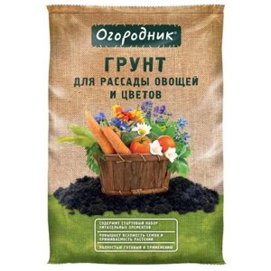 Грунт Огородник для рассады и овощей, 9 л, 3.19 кг