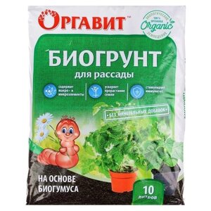 Грунт Оргавит на основе биогумуса для рассады, 10 л, 10 кг