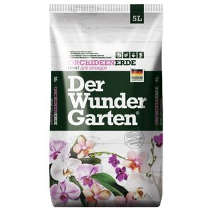 Грунт PETER PEAT Der Wunder Garten Для орхидей, 5 л, 2 кг