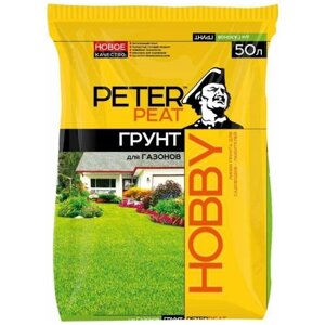 Грунт PETER PEAT Линия Hobby для газонов, 50 л, 20 кг