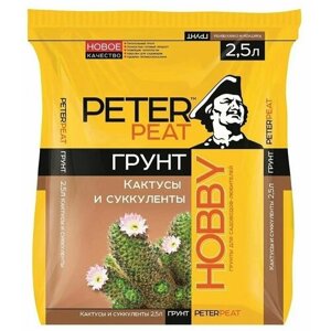 Грунт PETER PEAT Линия Hobby для кактусов и суккулентов, 2.5 л, 1 кг