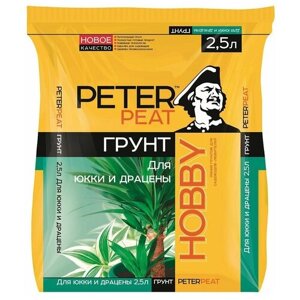 Грунт PETER PEAT Линия Hobby для юкки и драцены, 2.5 л, 1 кг