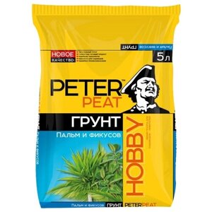 Грунт PETER PEAT Линия Hobby Пальмы и фикусы, 5 л, 2 кг