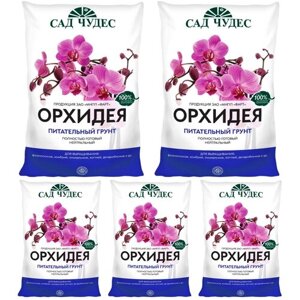 Грунт Сад Чудес Орхидея, 2.5 л, 1.2 кг, 5 шт.