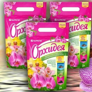Грунт/субстрат для выращивания орхидей 6л + комплексное удобрение Орхидея , 3 упаковки * 2л