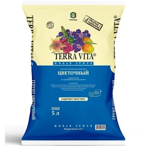 Грунт Terra Vita цветочный, 5л., живая земля