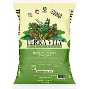 Грунт Terra Vita для пальм, фикусов, драцен 5л