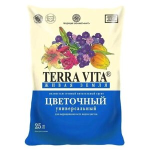 Грунт Terra Vita Живая земля универсальный цветочный, 25 л, 6.5 кг