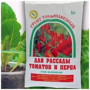 Грунт торфонавозный 5л для выращивания рассады и взрослых растений томатов , перца , баклажанов