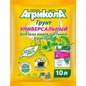 Грунт универсальный Агрикола 40 л. (10 л - 4 шт.)