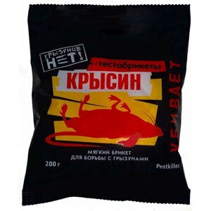 Грызунов НЕТ Крысин тесто-брикет (200 г)