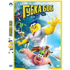 Губка Боб (2015, м/ф) DVD-video (DVD-box)