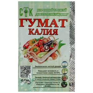 Гумат калия, СТК, 10 г