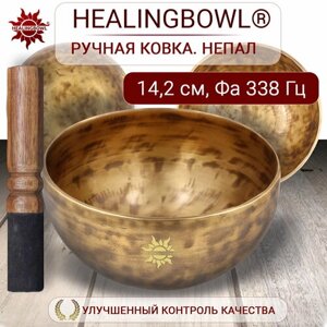 Healingbowl / Кованая поющая чаша без изображений 14,2 см Фа 338 Гц для йоги и медитации, сплав 5-7 металлов, Непал