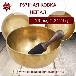 Healingbowl / Поющая чаша кованая без изображений 19 см Соль диез 212 Гц для йоги и медитации, сплав 5-7 металлов, Непал