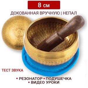 Healingbowl / Тибетская поющая чаша для медитации полукованая 8 см / Непал / в комплекте чаша, стик, подушечка синяя