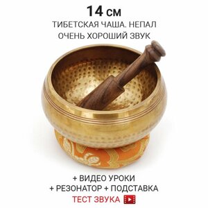 Healingbowl / Тибетская поющая чаша полукованая для медитации 14 см / Непал / в комплекте чаша, стик, кольцо подставка оранжевая