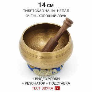 Healingbowl / Тибетская поющая чаша полукованая для медитации 14 см / Непал / в комплекте чаша, стик, кольцо подставка синяя