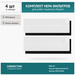 HEPA фильтр 2шт. губчатый фильтр 2шт. для робот-пылесоса Xiaomi Mijia G1, Vacuum Mop Essential G1, Vacuum SKV4136GL, TEFAL X-PLORER SERIE 95