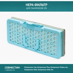 HEPA фильтр для пылесосов LG серий Kompressor Elite, Elite Smart, Follow me, Lite, Plus