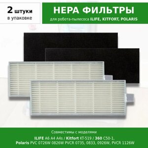 HEPA фильтр для робота-пылесоса ILIFE A6 A4 A4s, kitfort KT-519, 360 C50-1, polaris PVC 0726W 0826W PVCR 0735, 0833, 0926W, PVCR 1126W