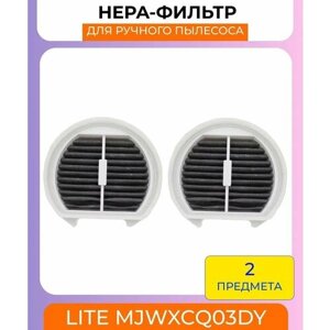 HEPA-фильтр для вертикального пылесоса Xiaomi , Lite MJWXCQ03DY - 2 штуки