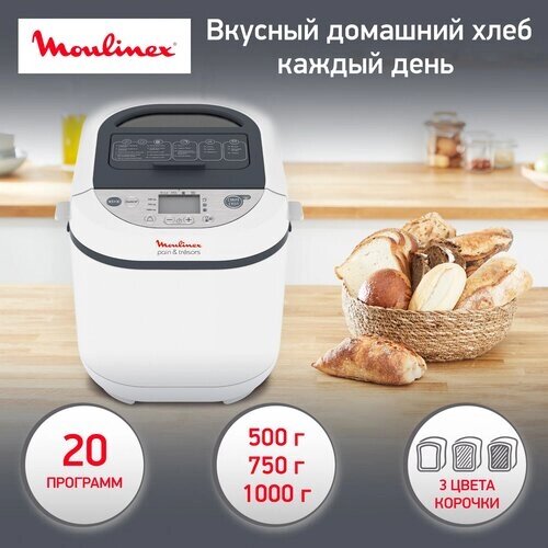 Хлебопечка Moulinex OW250132 Pain & Tresors, белый