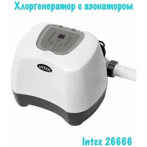 Хлоргенератор-озонатор INTEX 26666, для бассейна, 220 В, выработка хлора 11г/ч.