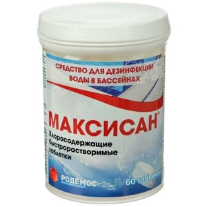 Хлорная таблетка, "максисан" Быстрорастворимая 60 таб . (1 шт.)