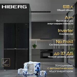 Холодильник HIBERG RFQ-555DX NFGB с автоматическим ледогенератором, 618 л, inverter А, No Frost, фантомный дисплей, черное мерцающее стекло
