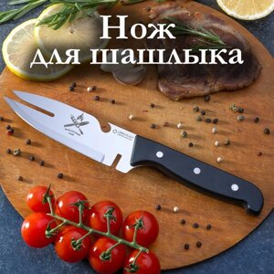 Hozlend / Нож туристический/нож шашлычный/нож для барбекю/подарочный нож/нож для шашлыка/снятие мяса с шампура