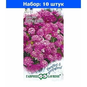 Иберис Турмалин 0,2г Одн 25см (Гавриш) Устойчив к заморозкам - 10 пачек семян