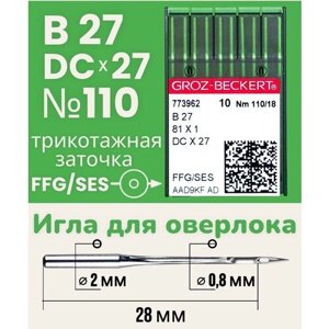 Игла для промышленного оверлока трикотажная B27 (DCx27)110/ Groz-Beckert
