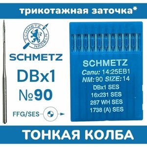 Иглы для промышленной швейной машины Schmetz DBx1 №90/трикотажная заточка
