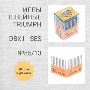 Иглы TRIUMPH DВх1 SES №85/13 (уп. 20шт) для промышленных швейных машин