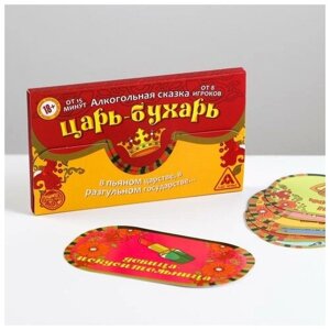 Игра алкогольная на праздник «Царь-Бухарь», сказка