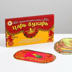 Игра алкогольная на праздник «Царь-Бухарь», сказка