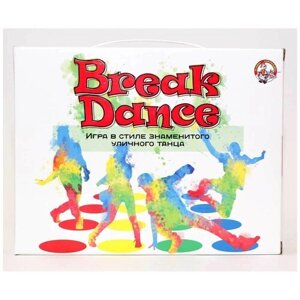 Игра для детей и взрослых "Break Dance"настольные игры