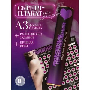 Балапан және үлкен дилдо