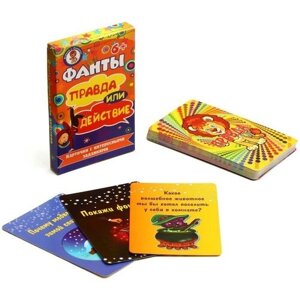 Игра Фанты "Правда или действие", 36 карт, 5.8х8.5 см