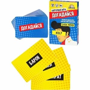 Игра настольная "Догадайся" 100 карточек для взрослых (картонная упаковка) (36273)