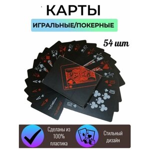 Игральные карты черные пластиковые с неоновыми символами, карты покерные, 54 шт, цвет красный