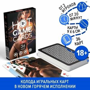 Игральные карты «HOT GAME CARDS 3D», 36 карт, 18+