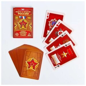 Игральные карты "Ордена и медали России", 36 карт. В упаковке шт: 1