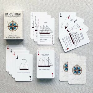 Игральные карты "Парусники. Типы парусного вооружения"Подарок моряку и яхтсмену