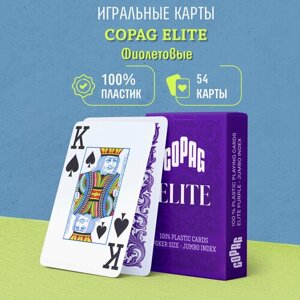 Игральные карты пластиковые Copag Elite Jumbo Index, фиолетовые, 1 колода