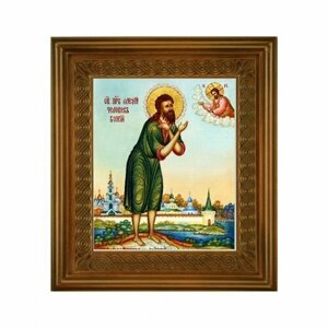 Икона Алексий Человек Божий (26,5*29,7 см), арт СТ-09009-6