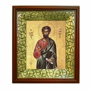 Икона Апостол Тимофей (26,5*29,7 см), арт СТ-09103-5