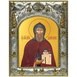 Икона Даниил Московский, 14х18 см, в окладе