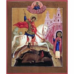 Икона Георгий Победоносец Чудо Георгия о змие, арт MSM-3445